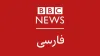 BBC Persian
